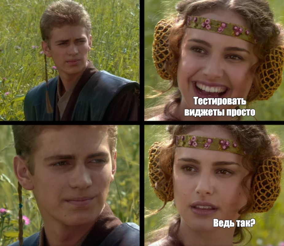 Ведь так мем